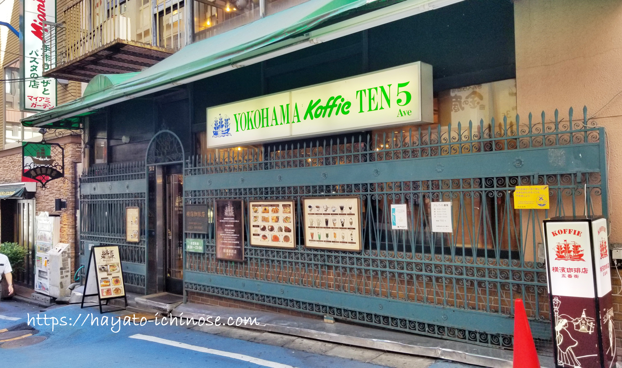横浜駅近くのレトロカフェ きなこパフェがオススメ 横濱珈琲店 五番街 Hayabro ハヤブロ